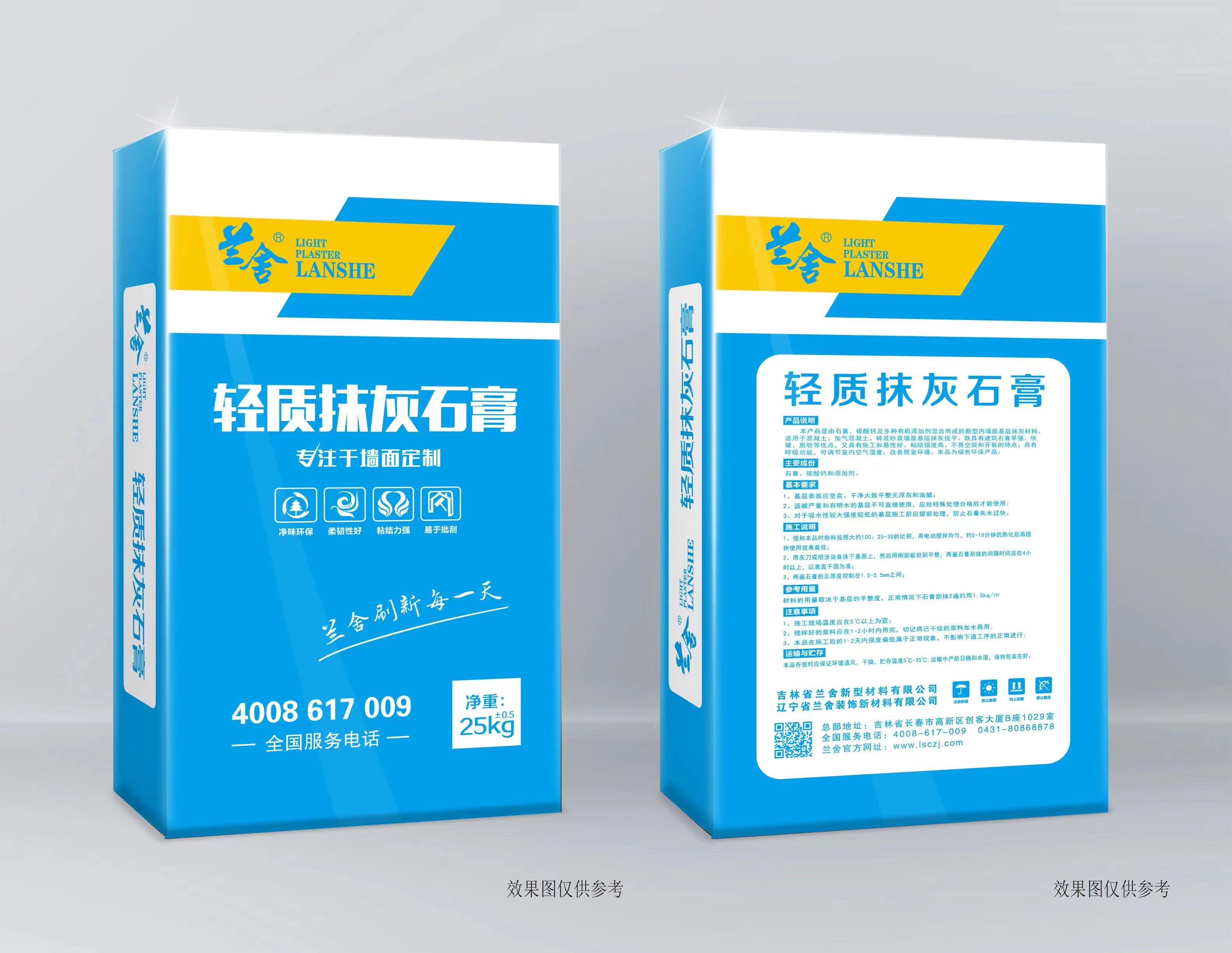 輕質(zhì)抹灰石膏