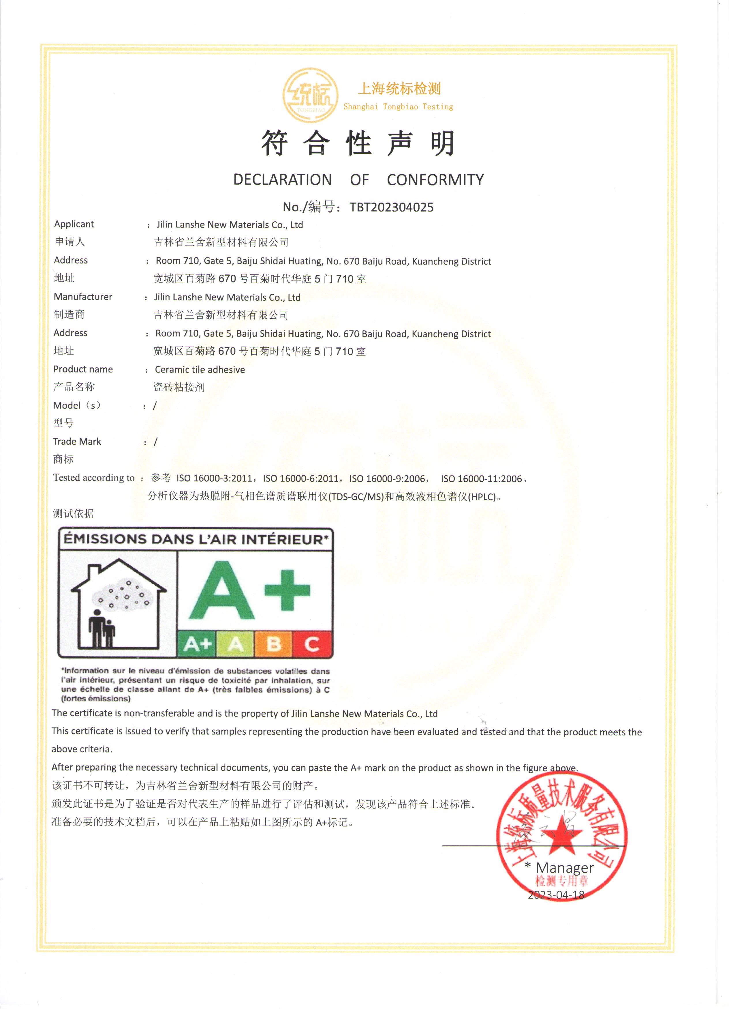 榮譽(yù)資質(zhì)二